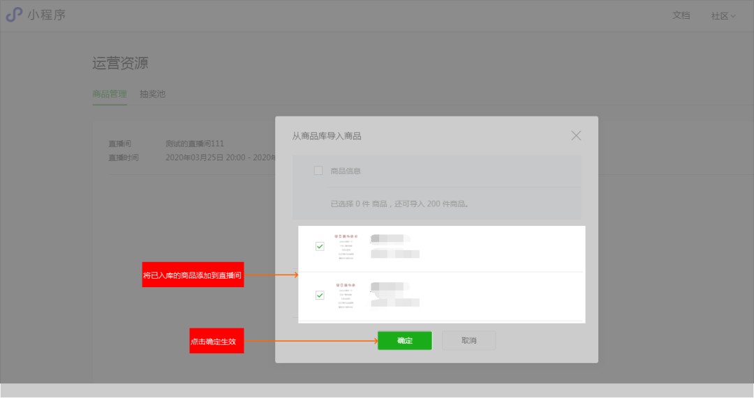 微信小程序是什么時間推出的？微信小程序做直播的方法教程分享