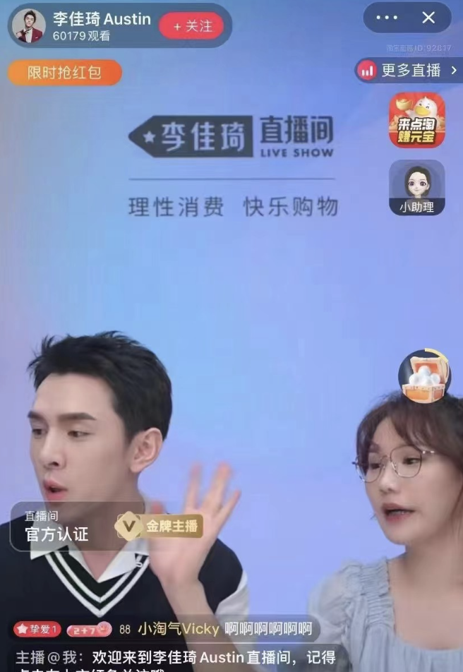 李佳琦直播間在哪里看？主播常用帶貨平臺排行榜