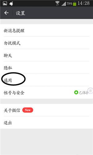 流量統(tǒng)計(jì)在哪看？微信流量統(tǒng)計(jì)查看流程及方式介紹