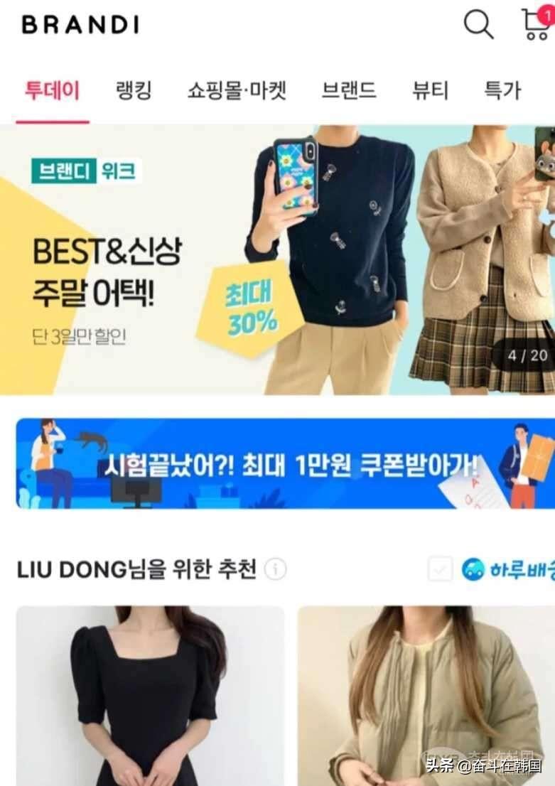 韓國服裝網站推薦（2023日韓服裝拿貨網站app排行榜）
