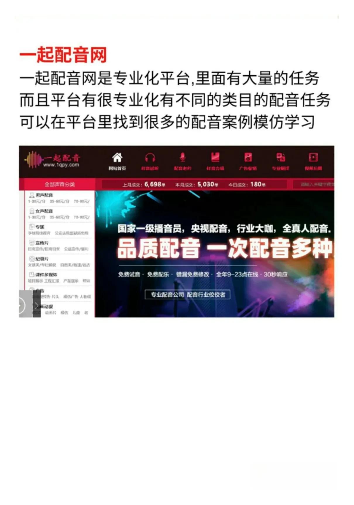 配音兼職app有哪些?自媒體配音兼職app排行榜前十推薦
