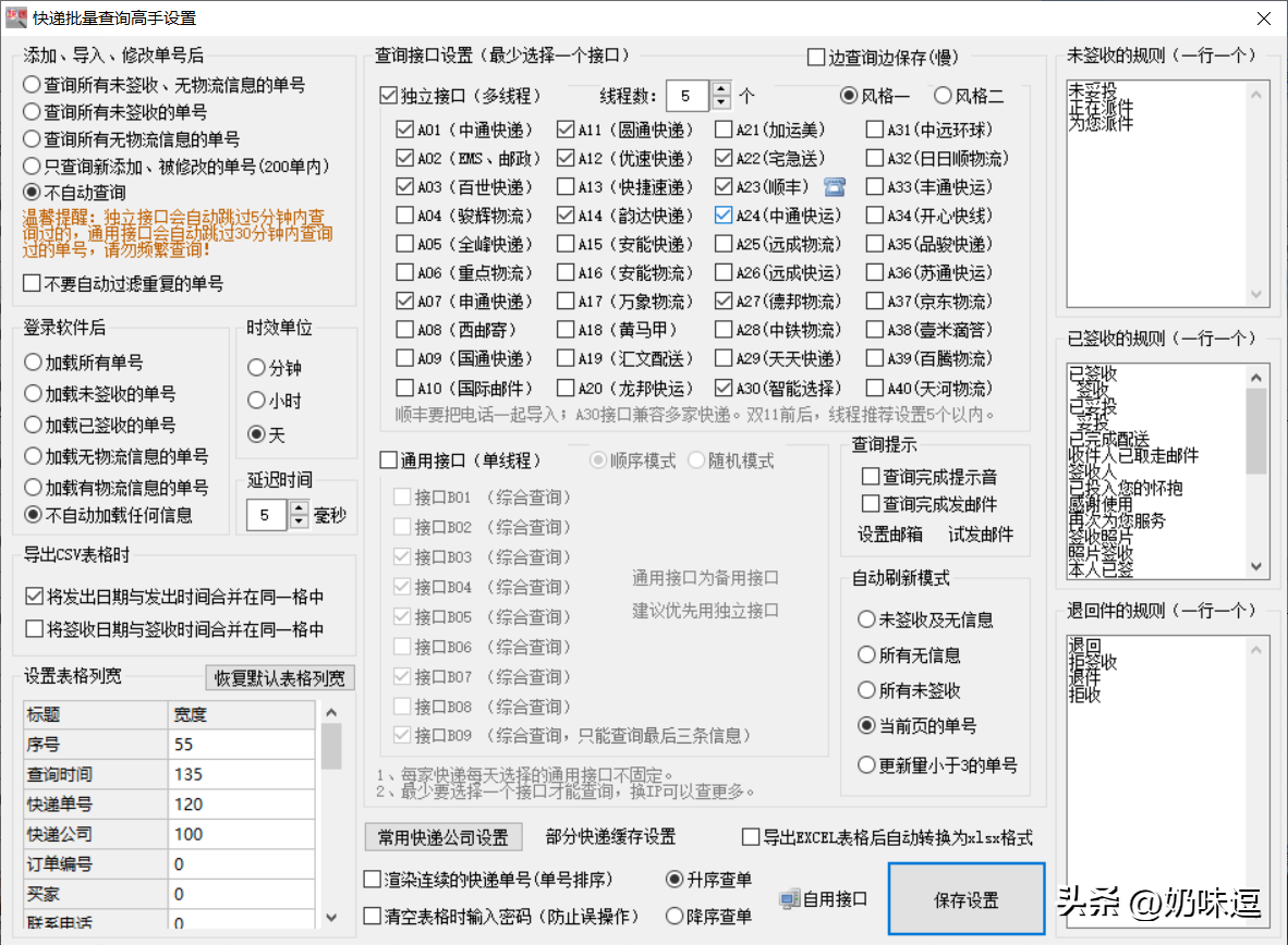 京廣速遞單號查詢快遞查詢（京廣速快遞取快件方法及流程介紹）