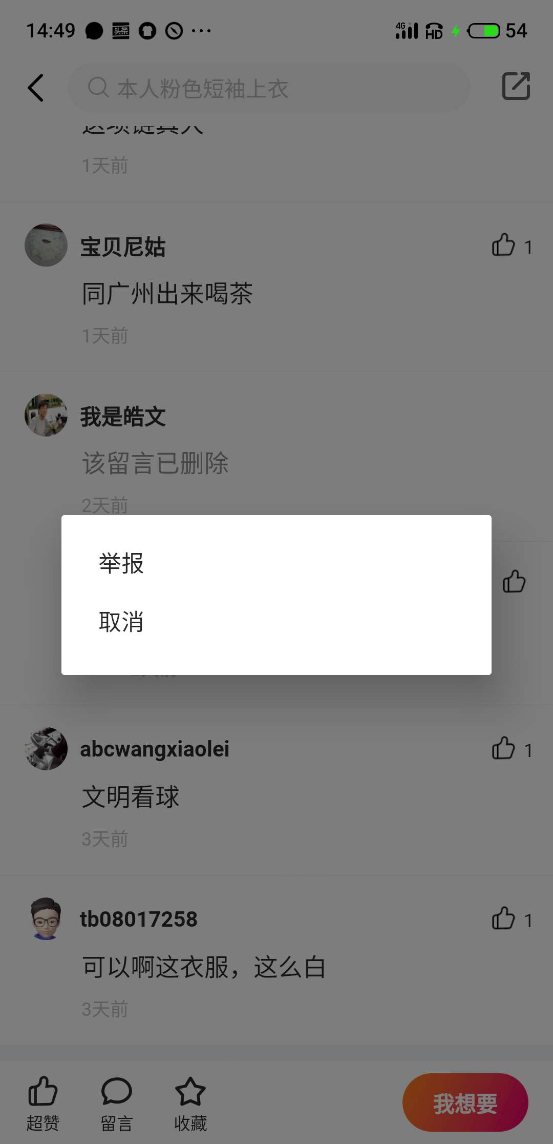 閑魚被騙了怎么辦？分享投訴咸魚最有效的方法