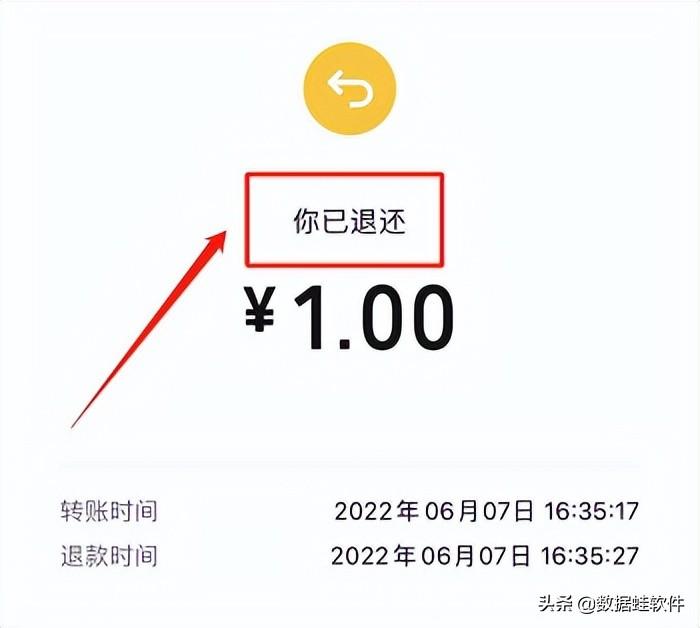 微信拒收紅包怎么退還？紅包立即退還對方的方法步驟