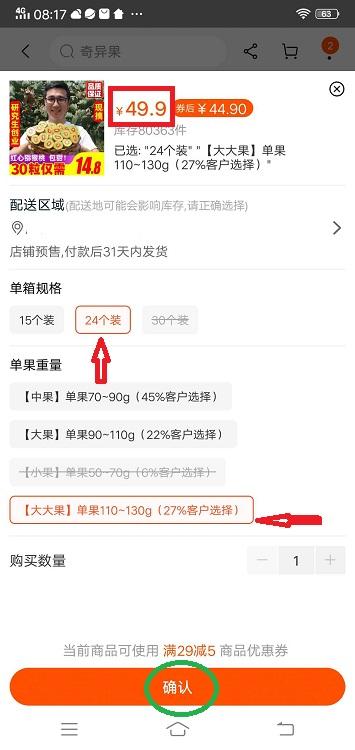 網購入門小竅門有哪些？新手淘寶購物流程及注意事項