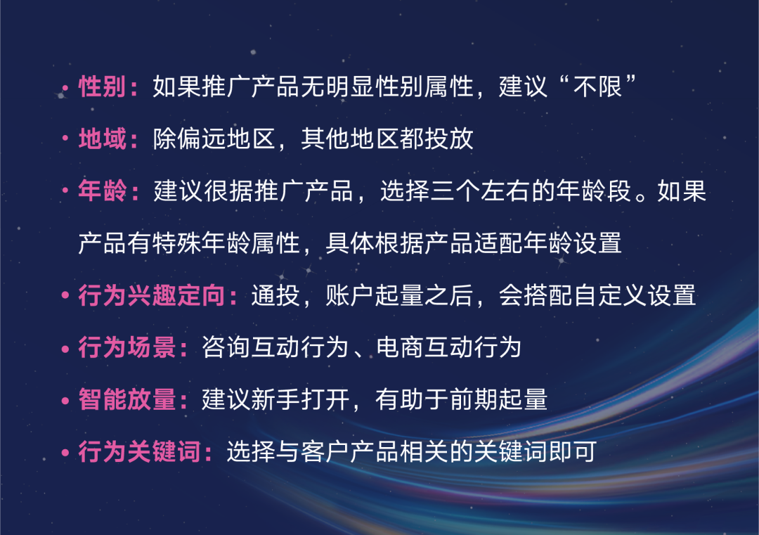 巨量千川怎么投放？盤點(diǎn)巨量千川投放方法及收費(fèi)標(biāo)準(zhǔn)