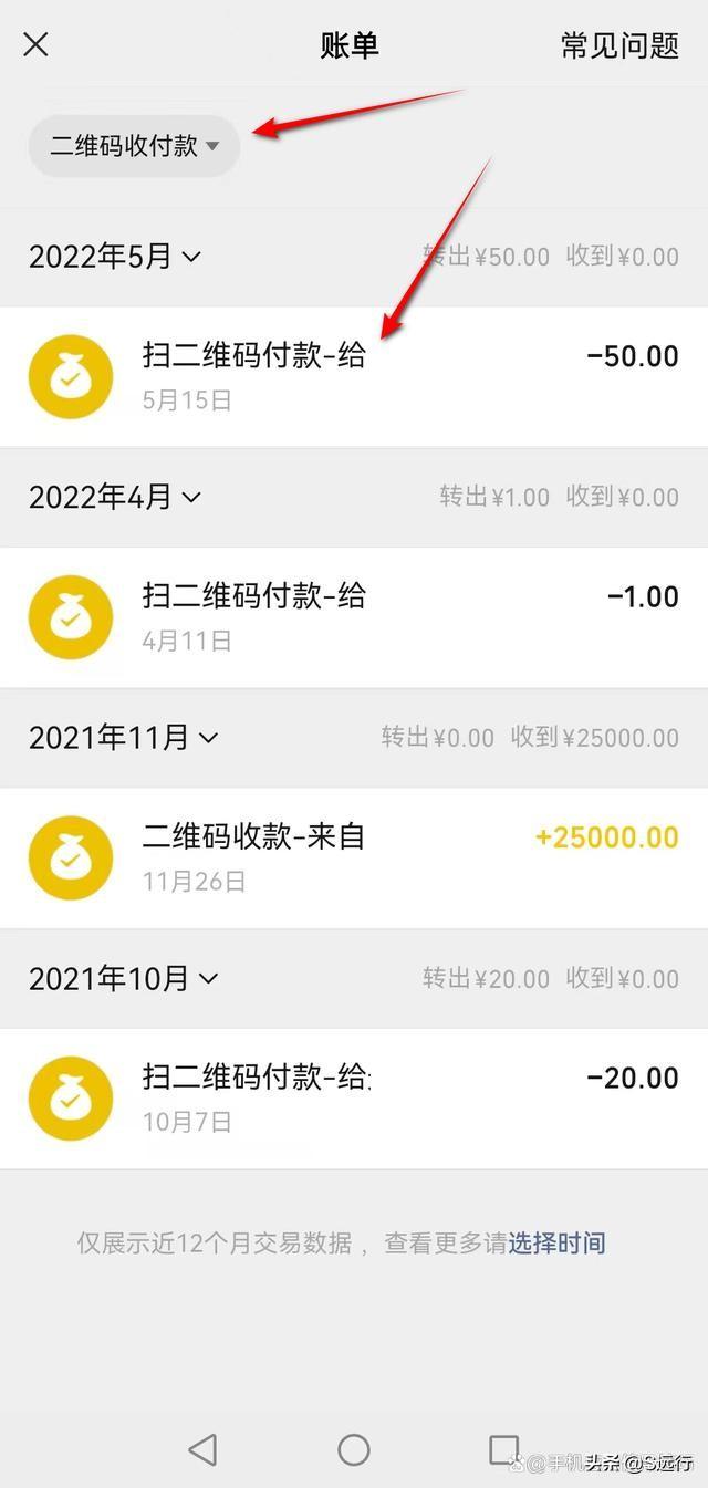 交易單號可以查到什么信息？微信交易單號查詢商戶信息教程分享