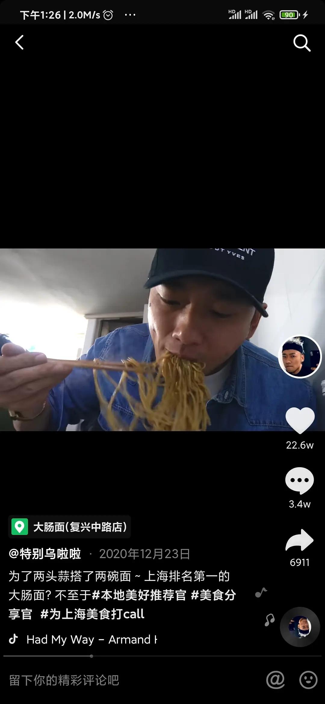 淘寶美食博主有哪些？2023抖音美食博主排行榜前十