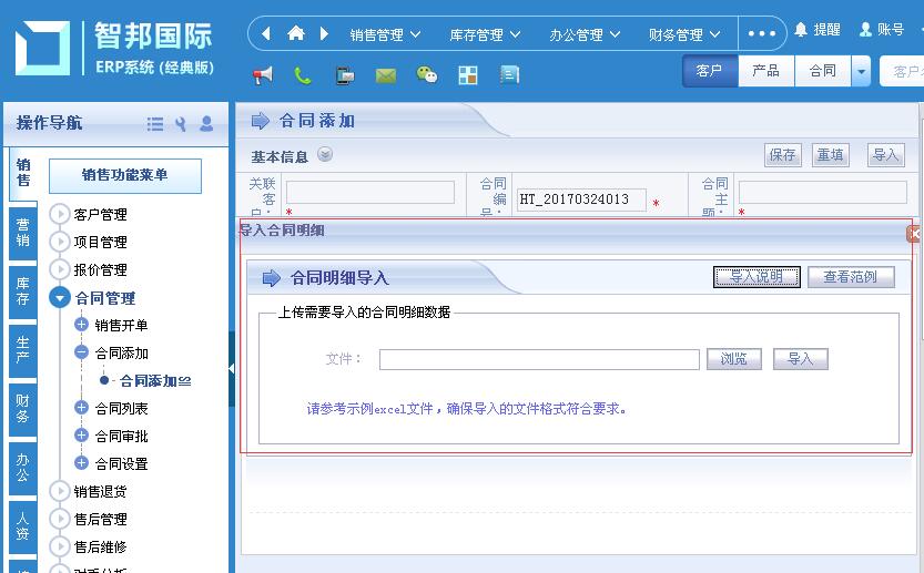 萌店長erp官網(wǎng)注冊（erp賬號注冊流程及條件）