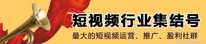 秒拍號收益怎么樣？秒拍簽約達人收益計算方法詳解