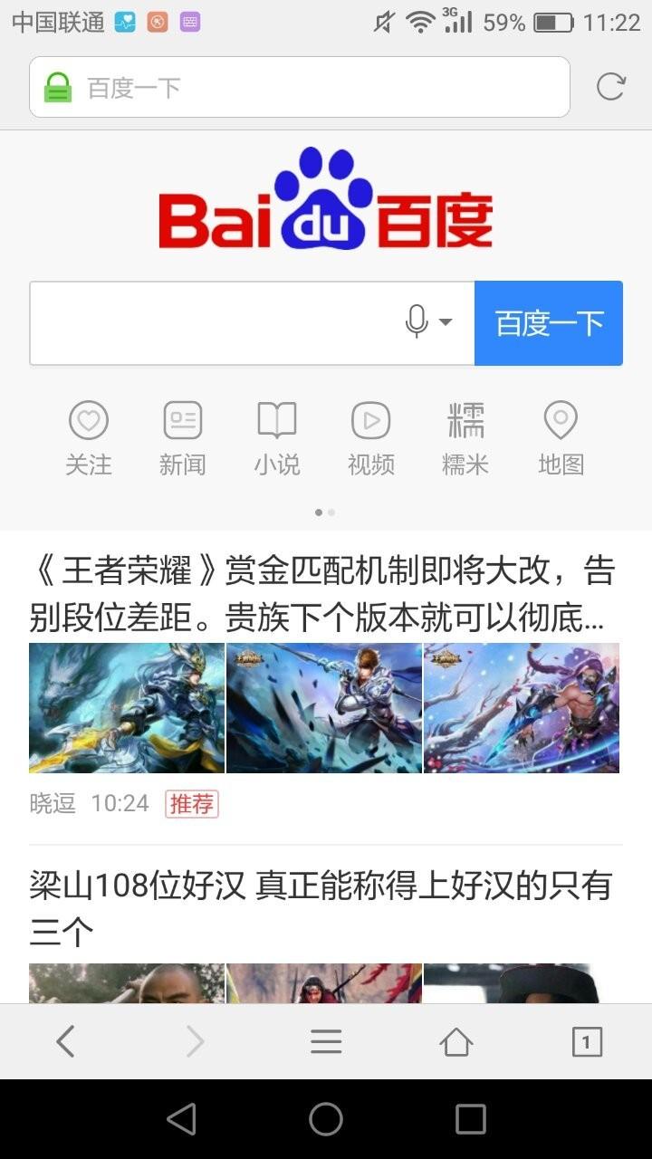 百度快遞來襲怎么關閉？百度關閉推送通知的流程及方法