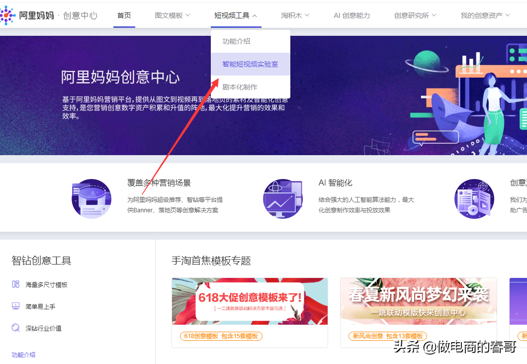 淘寶主圖視頻怎么制作？淘寶店鋪主圖視頻剪輯制作教程分享