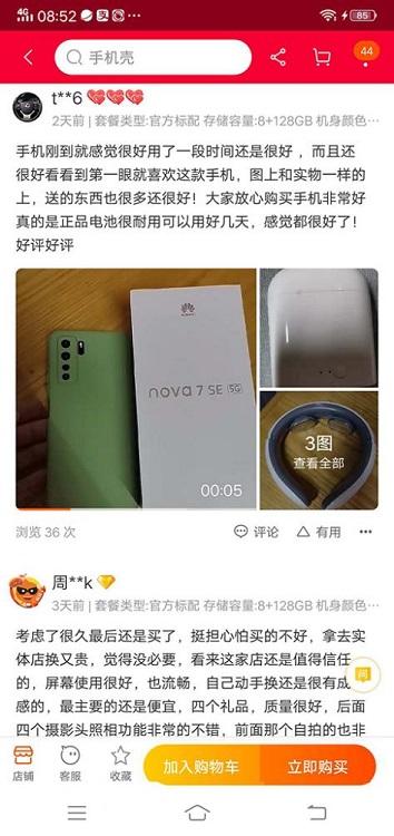 網購入門小竅門有哪些？新手淘寶購物流程及注意事項