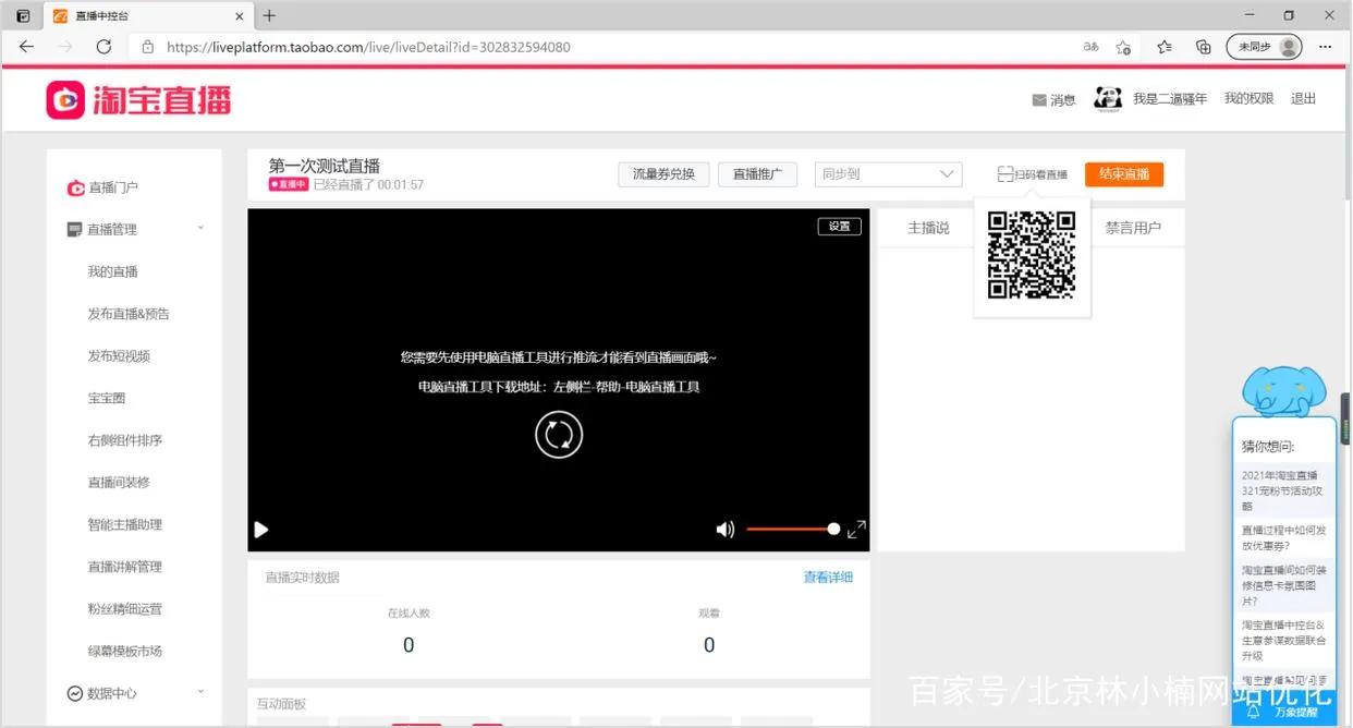 怎么做直播帶貨？免費入駐賣貨平臺有哪些？