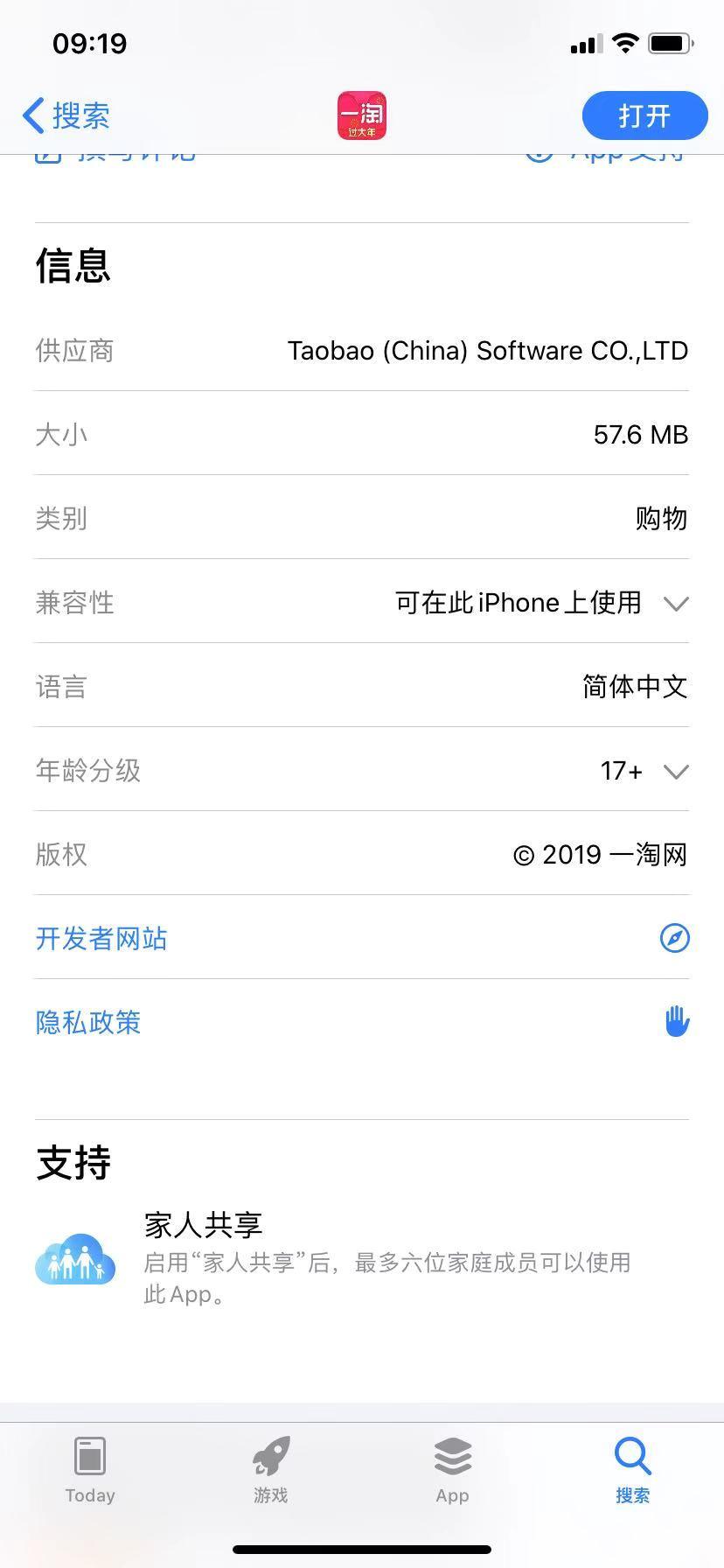 淘特萊斯品牌特賣是正品嗎？淘寶上奧萊代購正品店鋪推薦