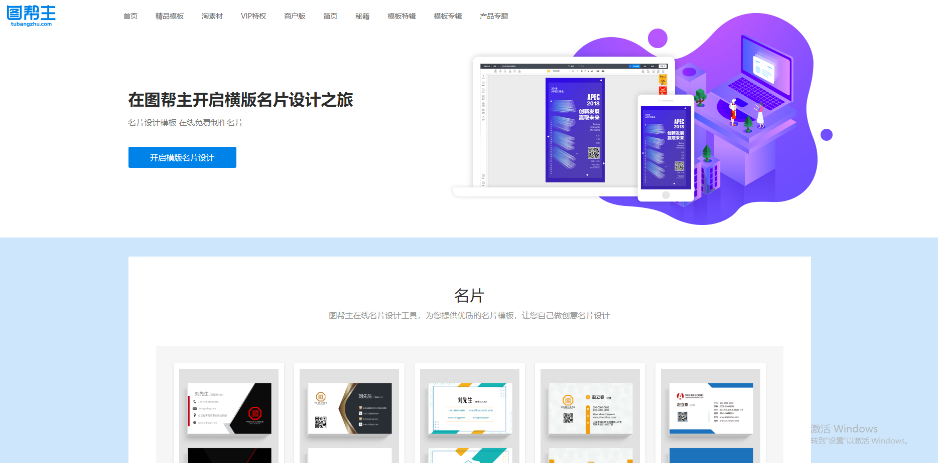 圖怪獸在線海報制作官網（海報制作網站排行榜前十推薦）