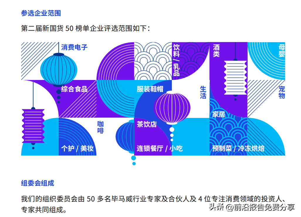 新國貨品牌有哪些？國貨品牌排行榜前十名