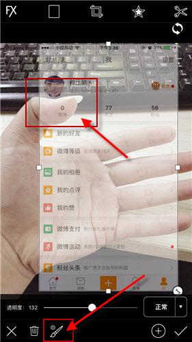 透明圖片制作軟件app有哪些？手機制作透明圖片流程及方法介紹