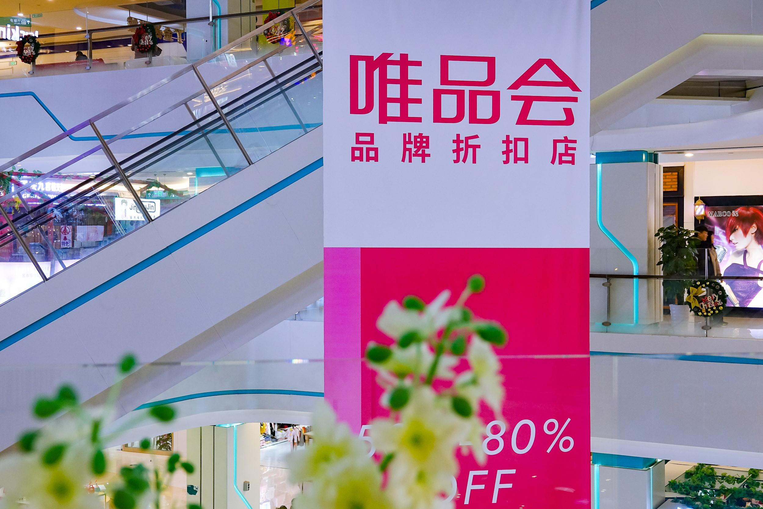 唯品會特賣日是什么時候？2023唯品會全年活動時間表一覽