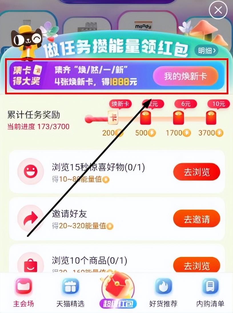 淘寶購物日有哪些優惠活動？2023淘寶全年優惠活動大全