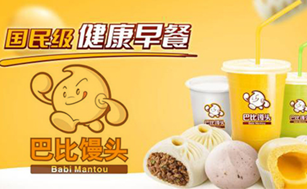 巴比饅頭加盟費多少錢？巴比饅頭加盟區(qū)域限制有哪些？