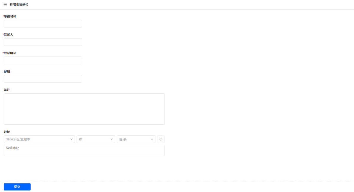 收貨確認單表格怎么做？分享收貨確認單表格模板大全