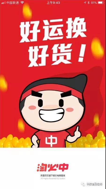 淘必中是干什么的？淘必中話費商品升級方法介紹