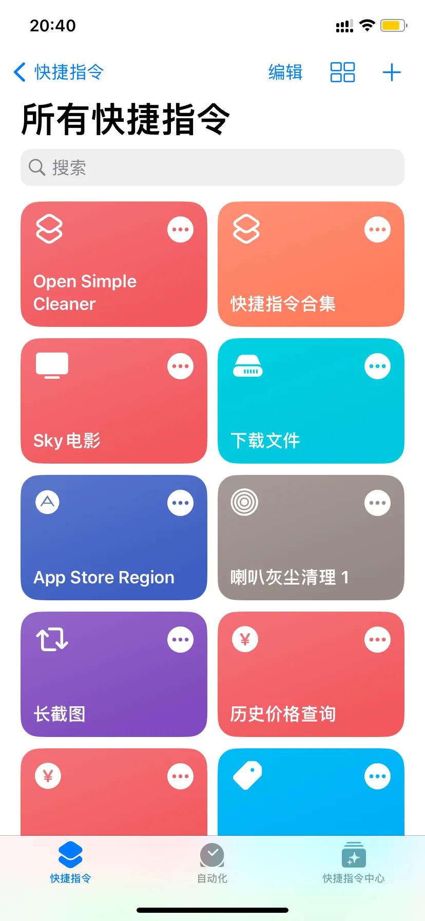 手機節能模式怎么關閉？蘋果手機如何設置省電模式？