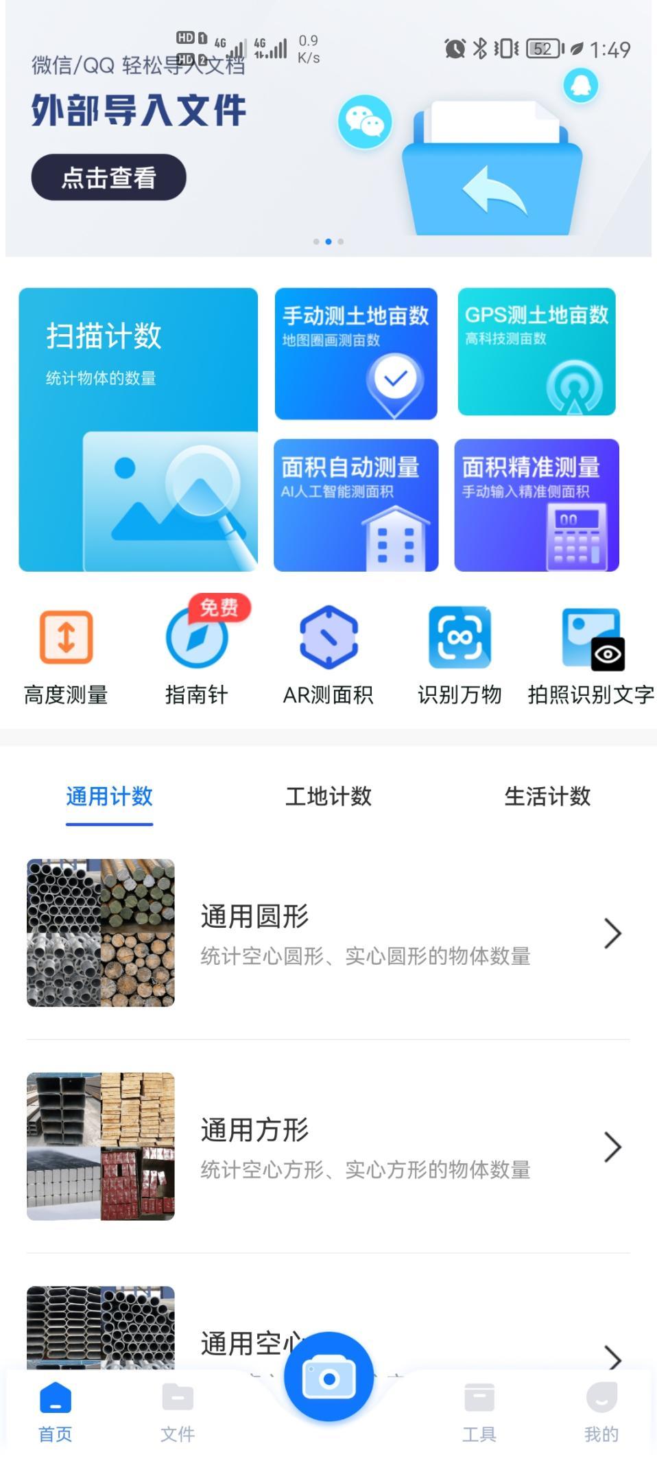 智能指南針專業版（衛星定位指南針下載安裝使用教程）