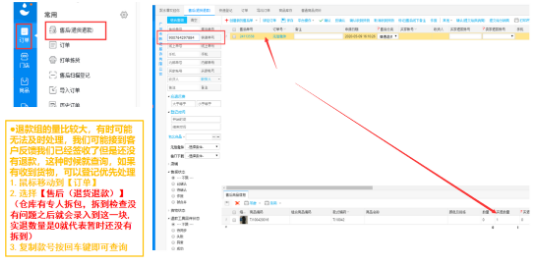 聚水潭電商云erp登錄入口（聚水潭erp使用教程分享）