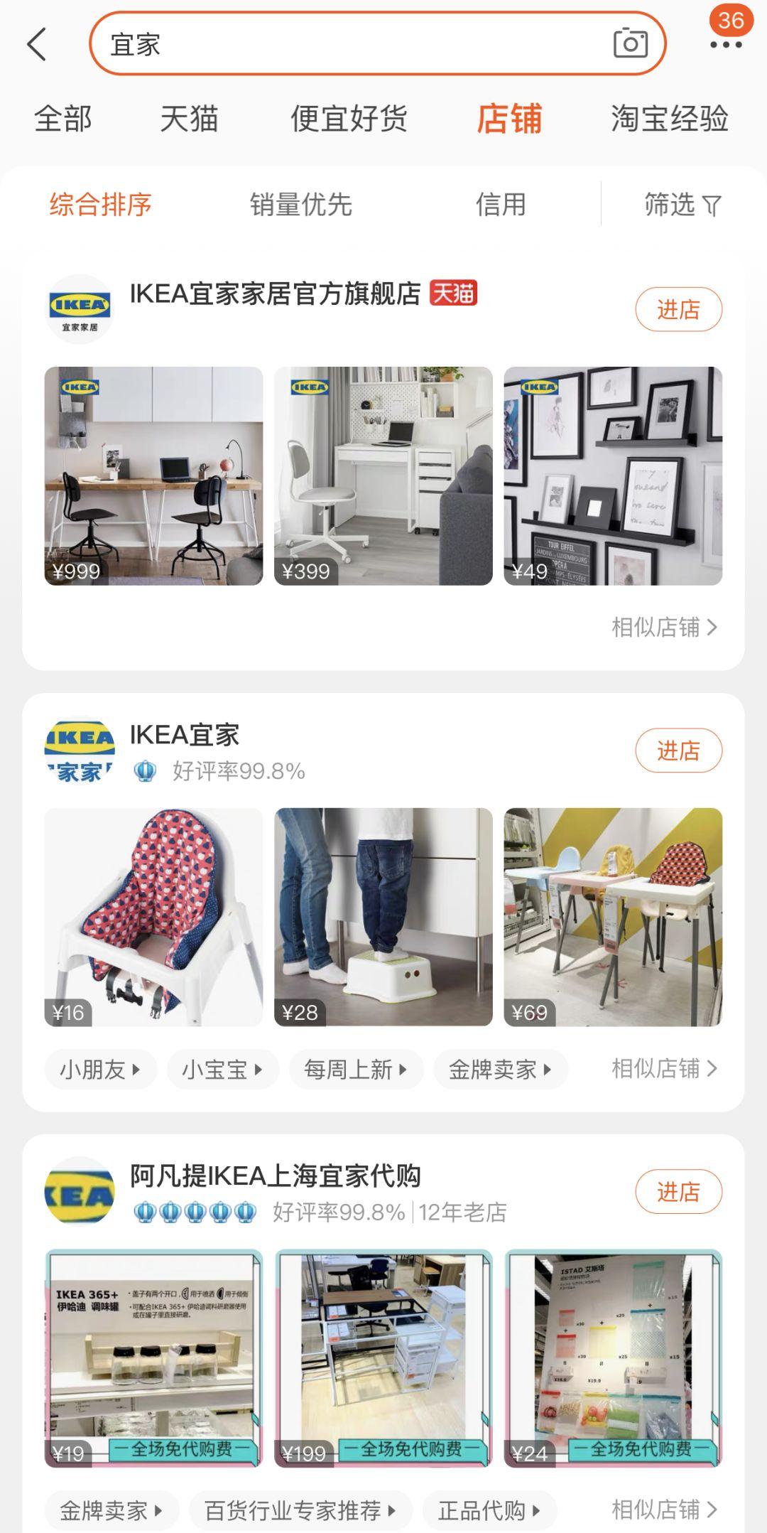 宜家代購靠什么掙錢？宜家加盟流程及費用