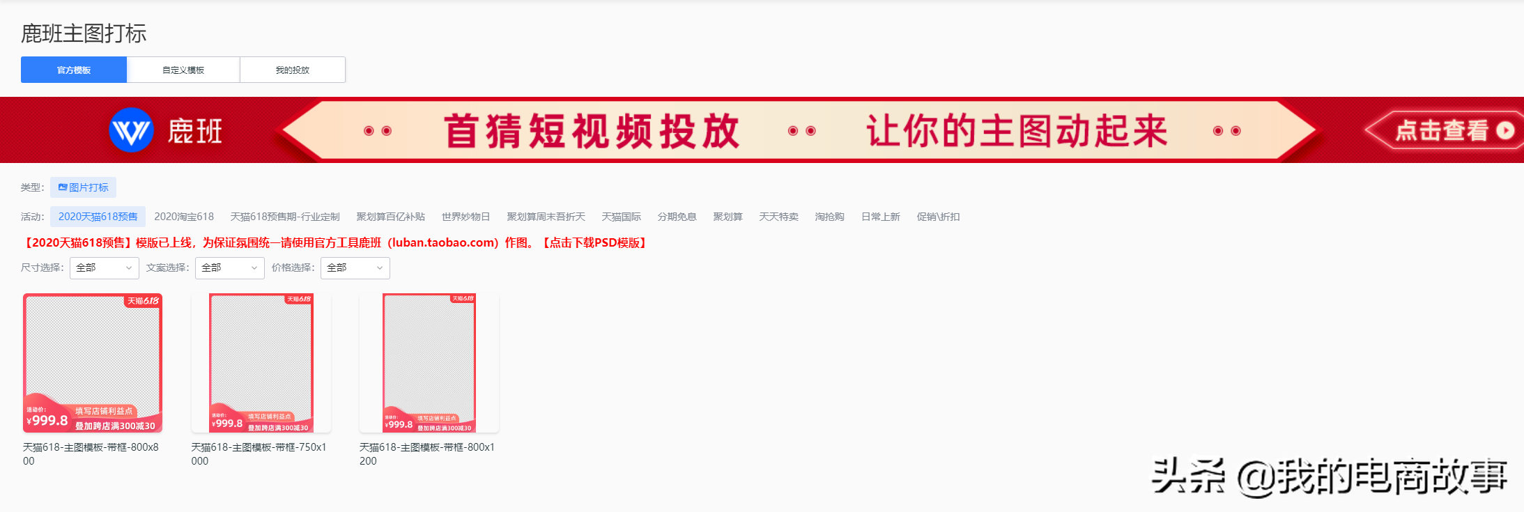 鹿班設(shè)計官網(wǎng)（鹿班使用教程分享）