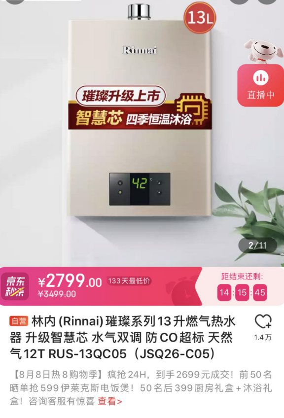 京東818是什么活動？京東秒殺活動多久一次？