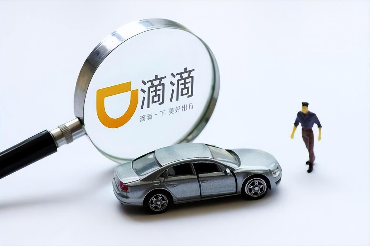 兼職滴滴司機什么條件？2023兼職滴滴司機注冊流程及條件