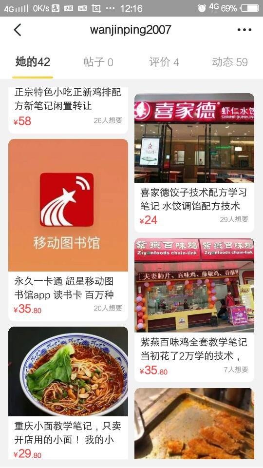閑魚兼職可靠嗎？網(wǎng)上十大正規(guī)兼職平臺排行榜