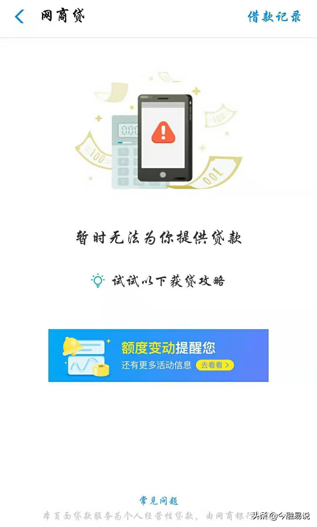 網(wǎng)商銀行貸款申請條件是什么？2023支付寶網(wǎng)商貸申請流程及條件介紹