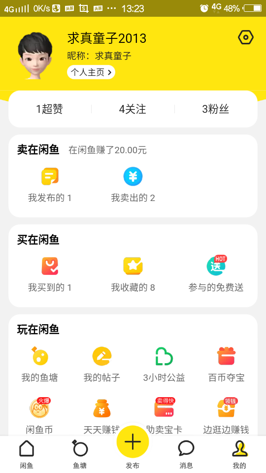 閑魚兼職可靠嗎？網(wǎng)上十大正規(guī)兼職平臺排行榜