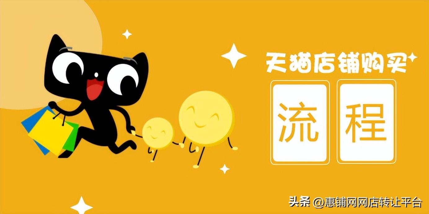 二手淘寶店鋪到哪里買？2023淘寶店鋪轉讓價格表一覽