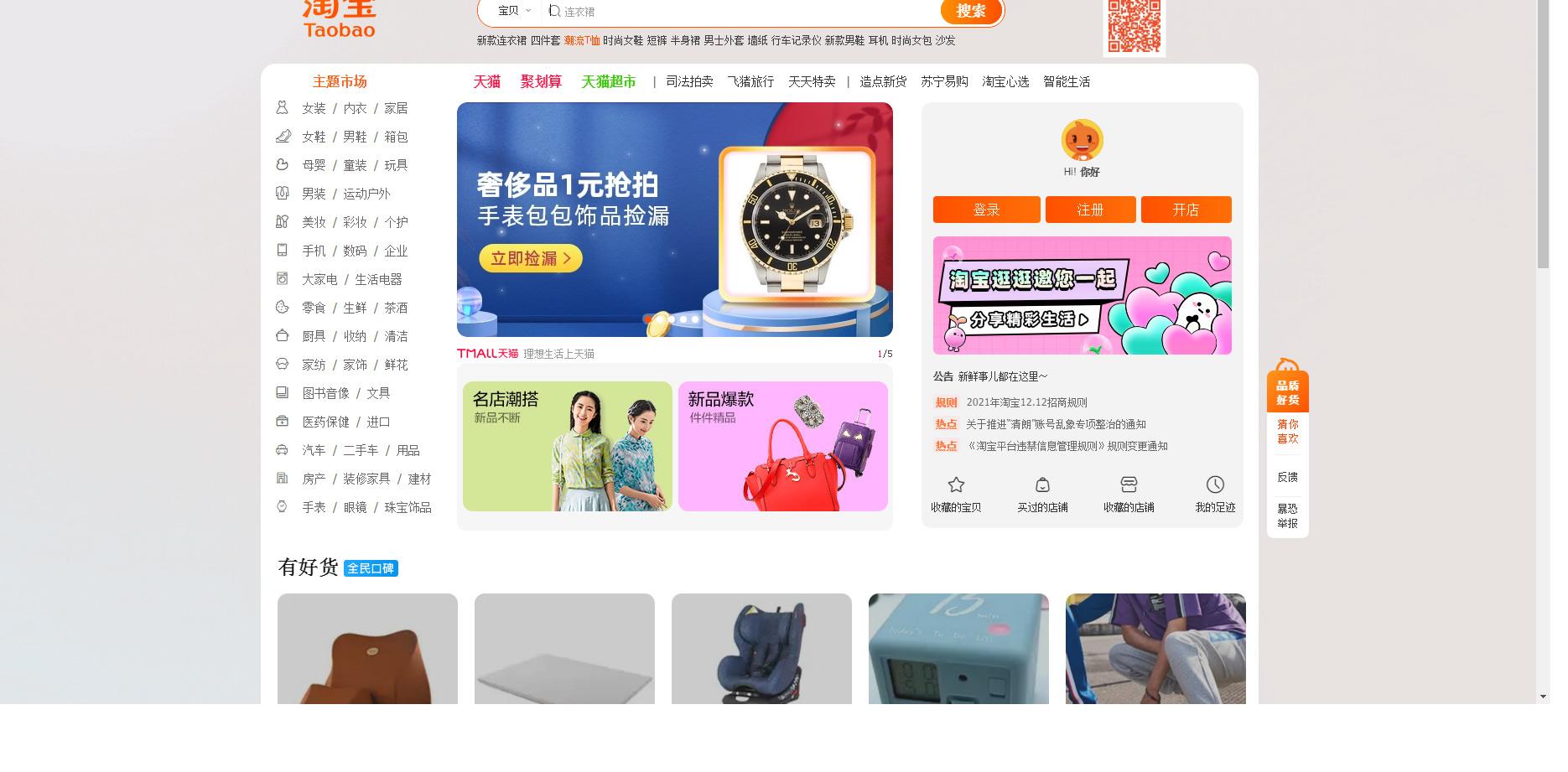 千牛怎么開店鋪步驟（千牛無貨源商家商品的流程步驟）