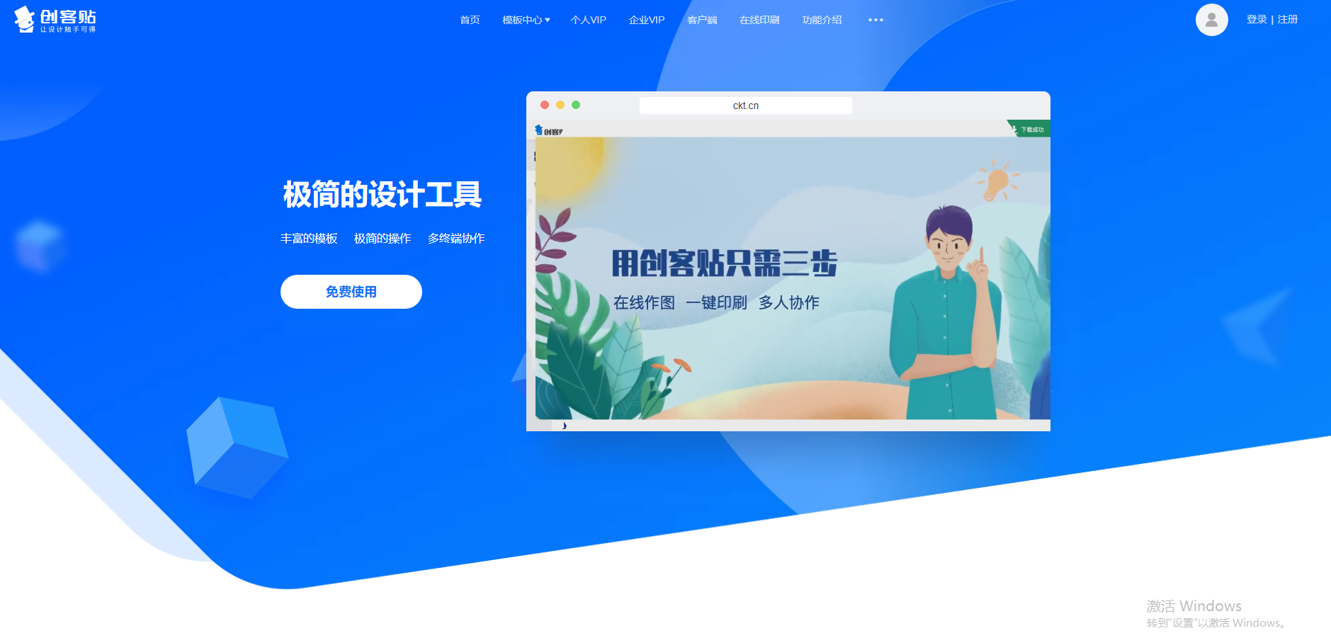 圖怪獸在線海報制作官網（海報制作網站排行榜前十推薦）