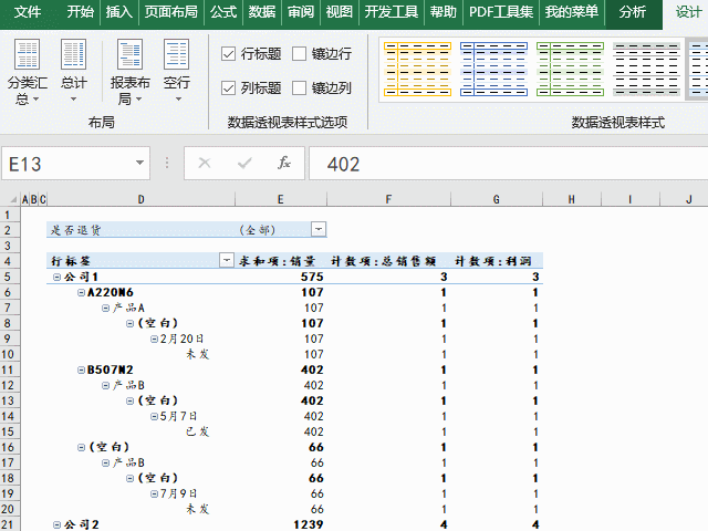 訂單跟蹤表格怎么做？客戶訂單明細記錄表格模板大全