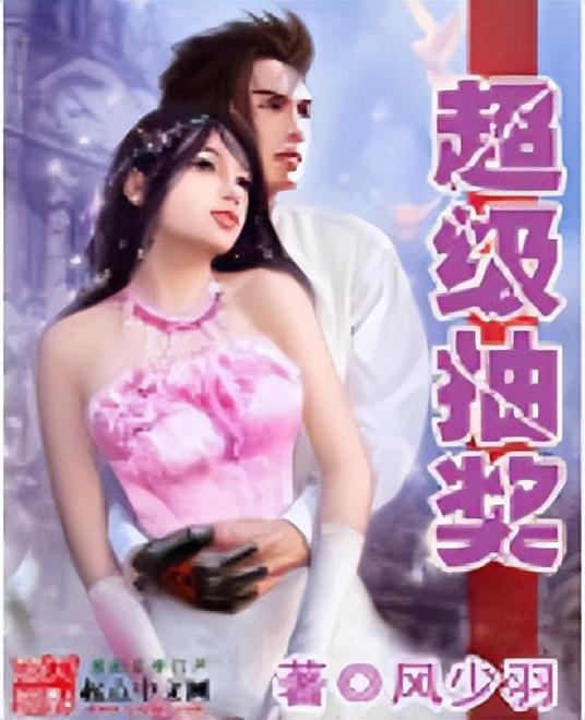 暢銷小說排行榜前十名（2023最火十大小說排行榜）