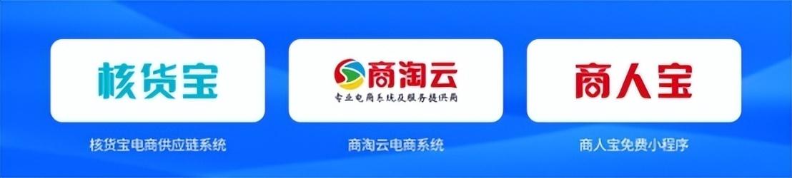 b2c網店管理系統有哪些？網店管理平臺系統排行榜前十名