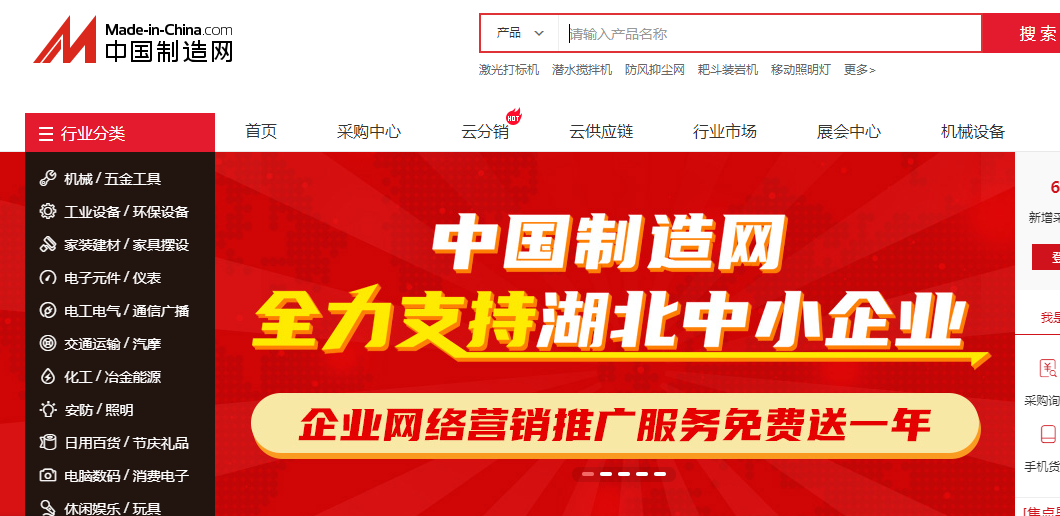 浙江義烏小商品批發進貨網（盤點國內免費入駐賣貨電商平臺有哪些）