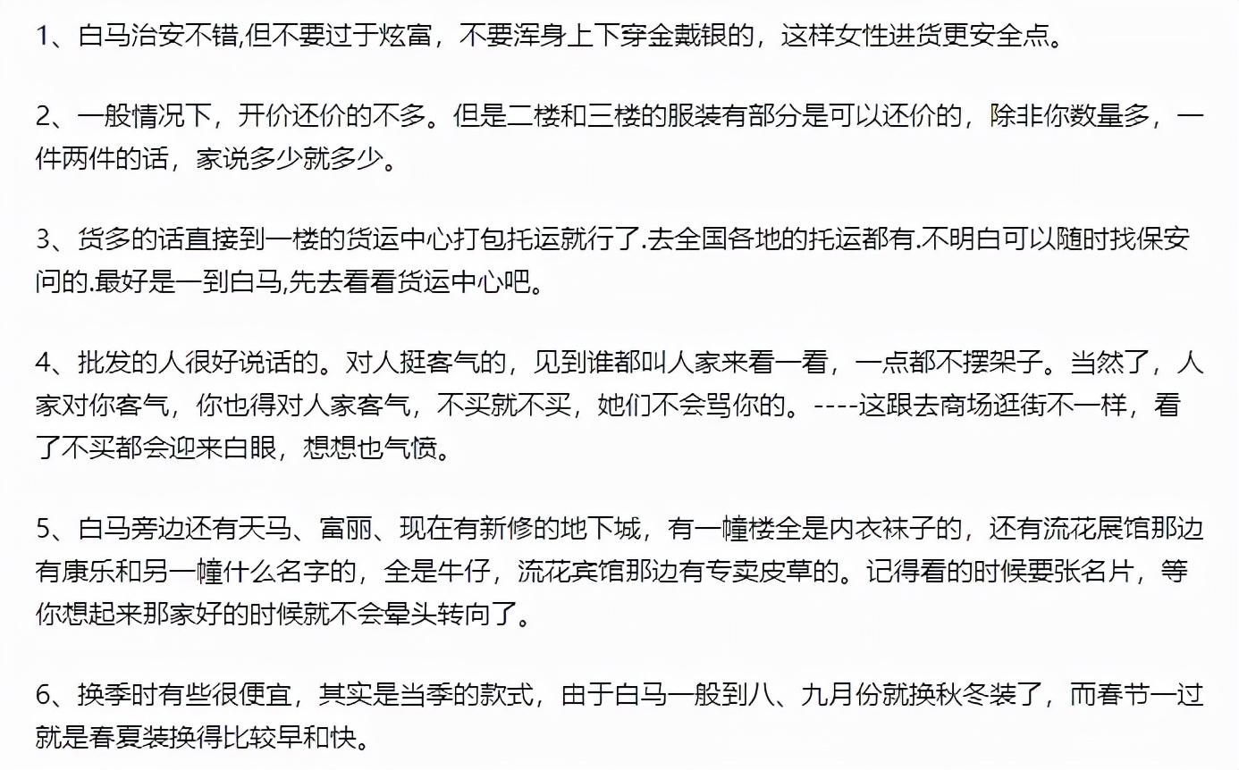 一元貨源批發市場在哪里？服裝批發進貨渠道排行榜前十推薦