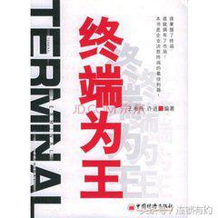 渠道網絡終端是什么意思？渠道客戶和終端客戶的區別是什么？