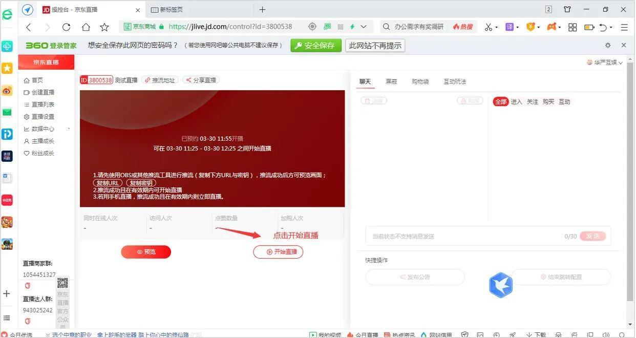 怎么做直播帶貨？免費入駐賣貨平臺有哪些？