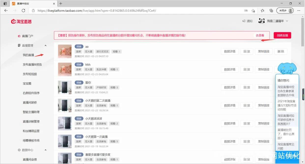 怎么做直播帶貨？免費入駐賣貨平臺有哪些？