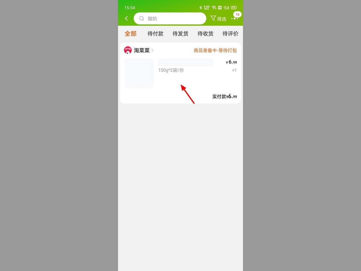新手網上購物流程有哪些？網上購物退款詳細流程表一覽
