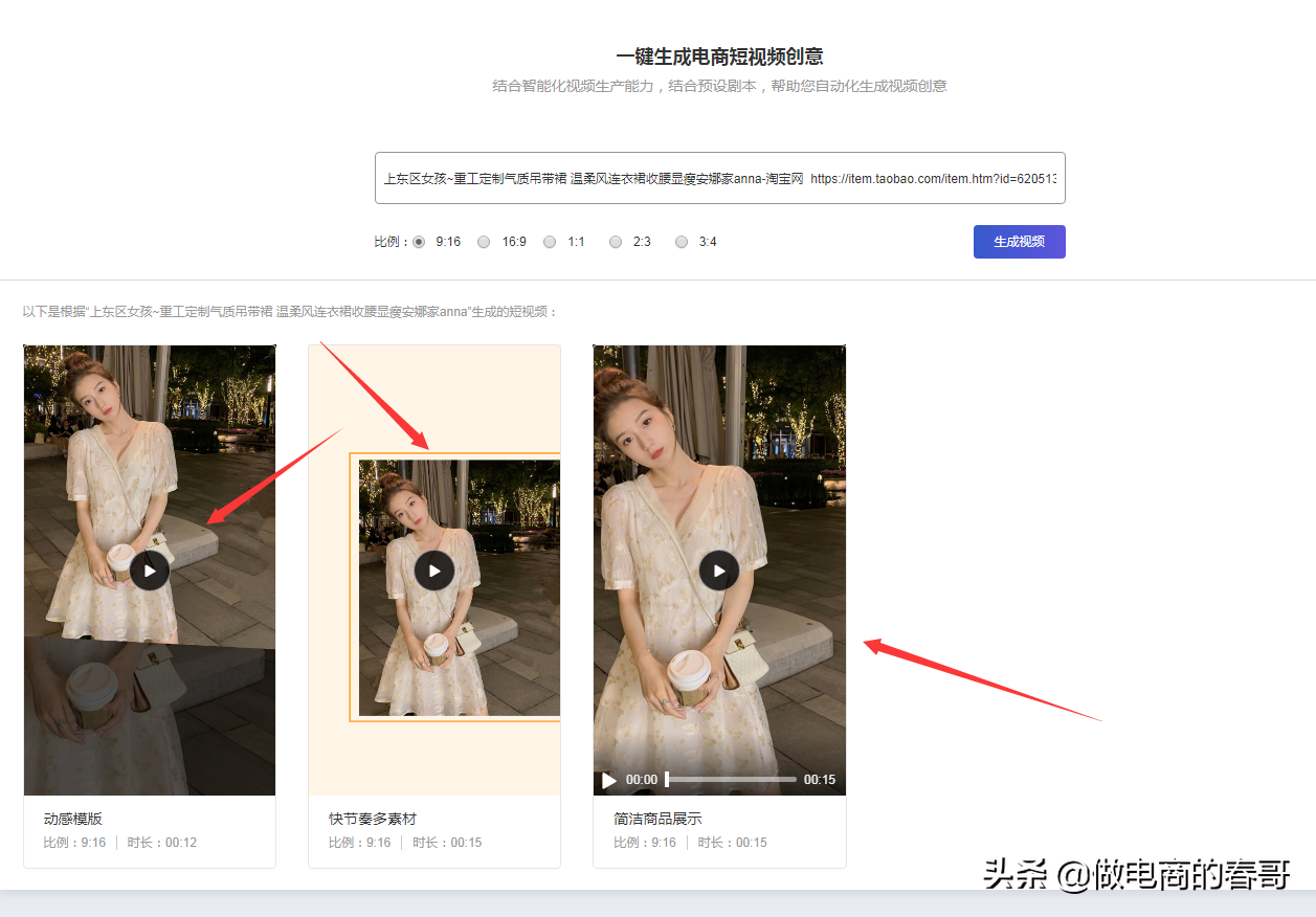 淘寶主圖視頻怎么制作？淘寶店鋪主圖視頻剪輯制作教程分享